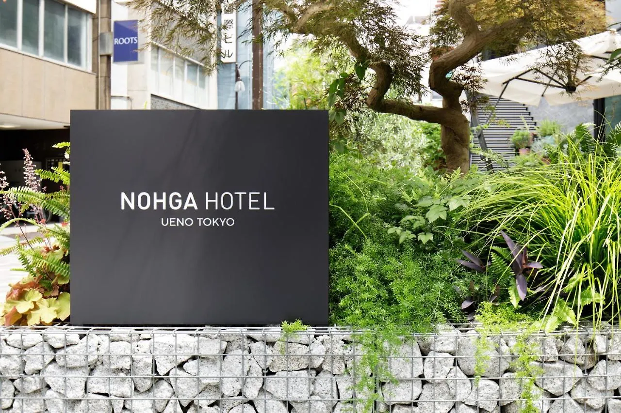 ノーガホテル上野東京 東京都 4*,  日本